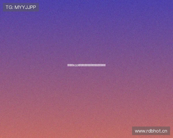 风速体育app最新版本下载与安装指南尽享极速直播体验