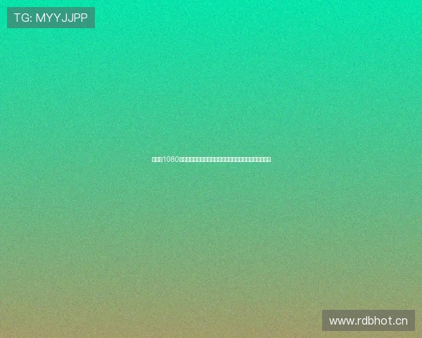 黑白配1080完整版在线观看高清无删减版免费观看全程无广告高清体验